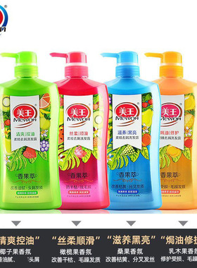 美王香果萃柔顺去屑洗发露750ml洗发水受损油腻干枯枯黄油性头发
