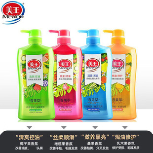 美王香果萃柔顺去屑洗发露750ml洗发水受损油腻干枯枯黄油性头发