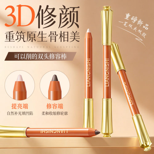 靓妮诗双头修容笔自然立体光提亮修容棒持妆显色遮瑕服帖修容笔