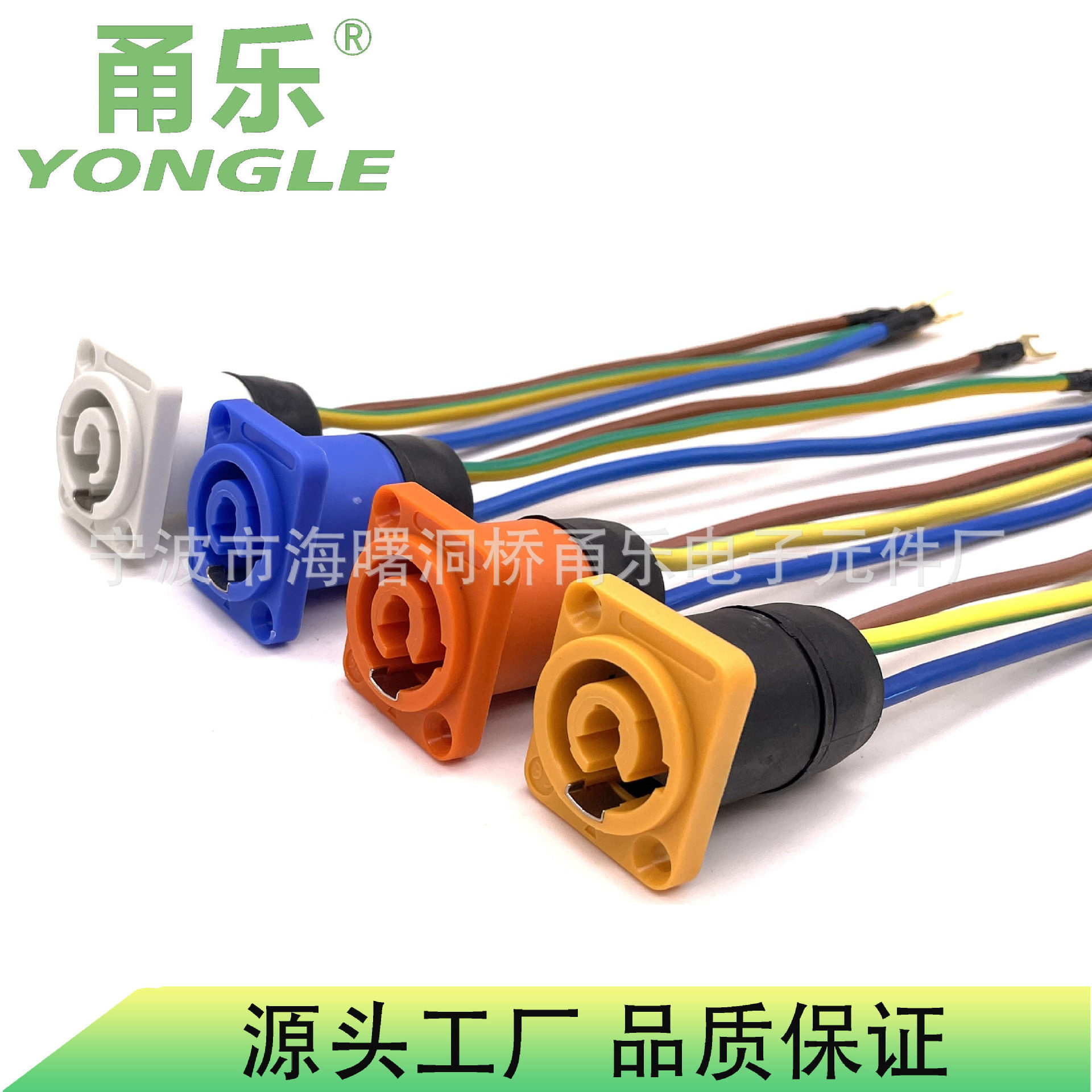 YONGLE甬乐20A显示屏专用航插线光束灯母座15CM连接线LED拼接屏