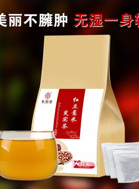 谯韵堂 红豆薏米芡实茶150g食品独立三角茶包花草茶 赤小豆薏米茶