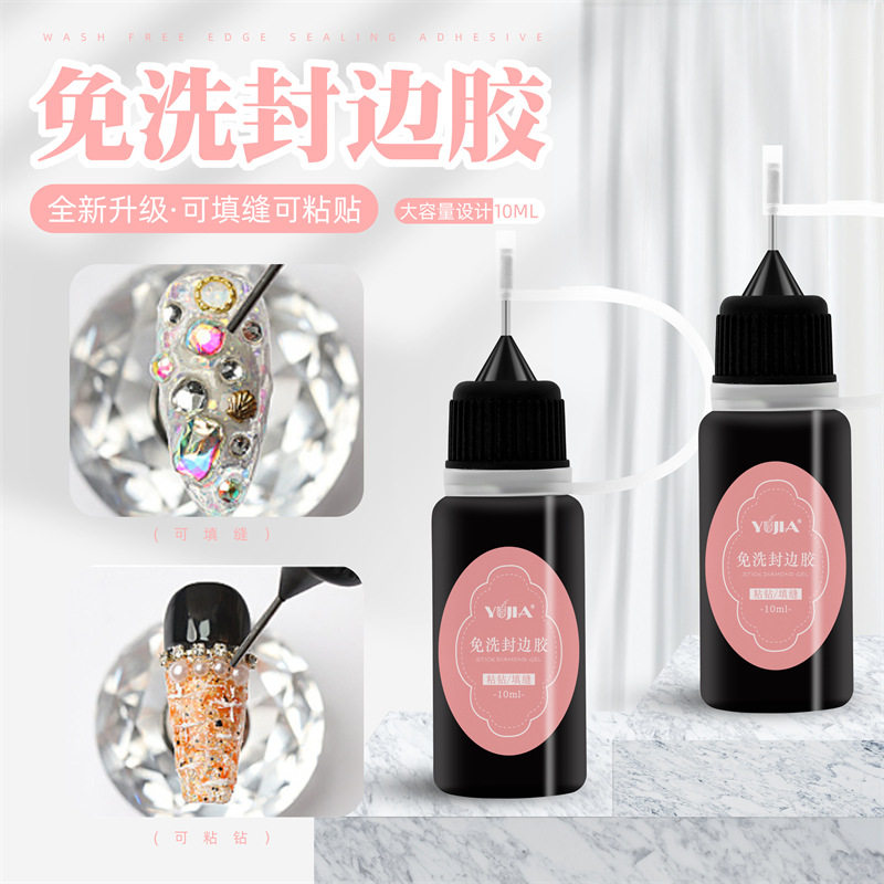 美甲免洗封边胶软胖子填缝胶 大力粘钻胶