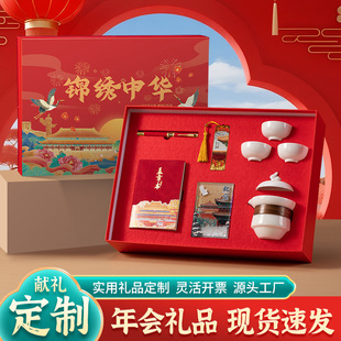 商务伴手礼锦绣中华礼盒笔记本套装公司活动纪念元旦实用伴手礼
