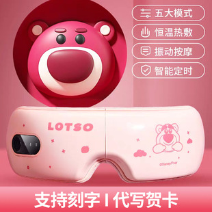 迪士尼M02草莓熊护眼仪智能眼部按摩仪护眼仪520情人节礼物