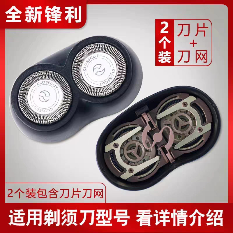 适配飞利浦剃须刀刀头PQ206 HQ30 HQ40 HQ41 HQ42 HQ46 PQ207配件