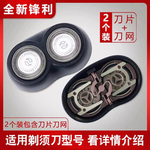 适配飞利浦剃须刀刀头PQ206 HQ30 HQ40 HQ41 HQ42 HQ46 PQ207配件