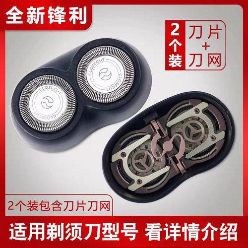 适配飞利浦剃须刀刀头PQ206 HQ30 HQ40 HQ41 HQ42 HQ46 PQ207配件