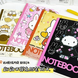可爱米菲兔本子ins风新款笔记本b5高颜值简约手帐横线记事本学生