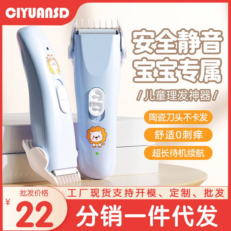 婴儿理发器安静剃头发新生幼儿童电推子专用剃发剪胎毛神器