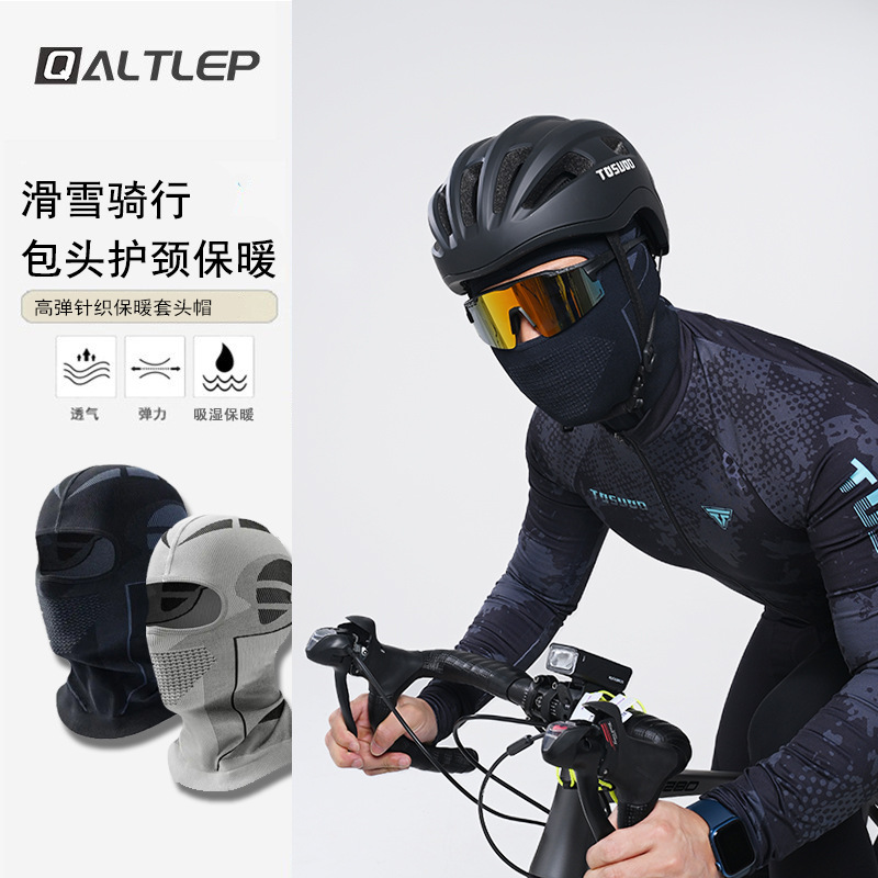 男女骑行小帽防风暖内衬帽公路车自行车小帽子骑行帽针织秋冬围脖