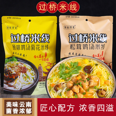 过桥米线粉丝干米线云南袋装