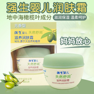 強生天然舒潤滋養(yǎng)潤膚霜40ml溫和滋潤保濕 嬰幼兒臉霜溫和補水護膚