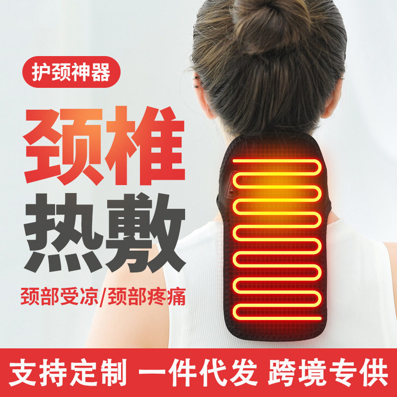 男女护颈远红外脖子电加热护肩颈带科技热敷颈椎理疗保暖艾草发热