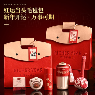 年会礼品定制新年伴手礼马年2026奖品活动公司送客户员工大气实用