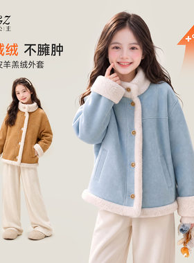 媛媛公主童装女童皮毛一体外套2026新款儿童冬装加厚保暖上衣大童
