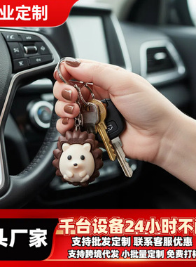 3D打印模型玩具按压刺猬解压玩具吊饰钥匙扣摆件摆品内置键盘轴