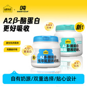 认养一头牛A2 酪蛋白生牛乳吨吨奶粉成人奶粉营养牛奶粉800g