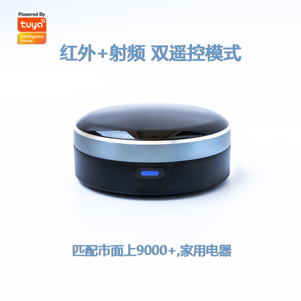 涂鸦智能WiFi+蓝牙模块射频RF433+315IR红外线语音远程万能遥控器