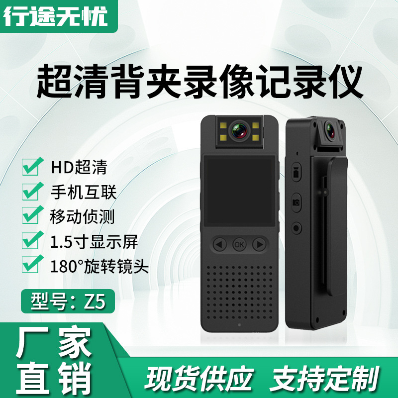 会议执法记录仪移动侦测1.5寸显示屏WIFI背夹夜视录像机1080P超清