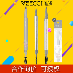 veecci唯资水眉笔分叉式水眉笔唯姿四叉水眉笔唯姿刀锋水眉笔液体