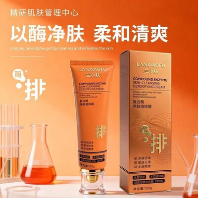 中国去黑头卸妆去角质正常规格