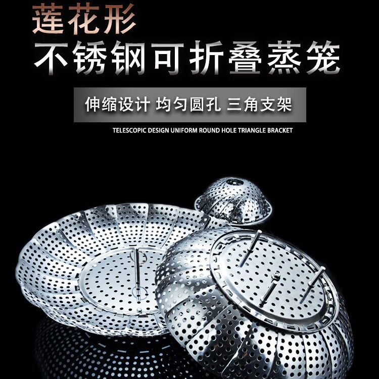 特厚不锈钢折叠蒸笼多功能家用蒸锅莲花家用厨房伸缩蒸架隔水篦子