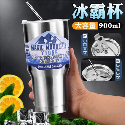 304不锈钢超大冰霸杯900ml大容量保温杯保冷保冰杯30oz汽车吸管杯