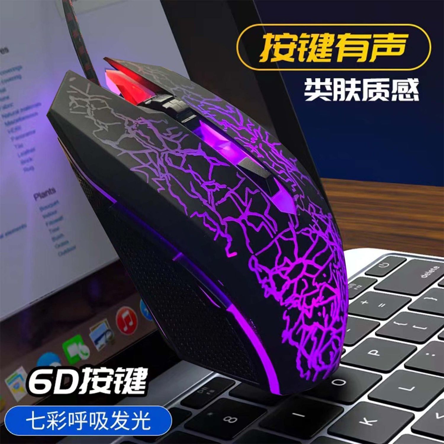 现货鼠标有线吃鸡电竞网吧游戏CF公通用炫彩发光牧马人鼠标