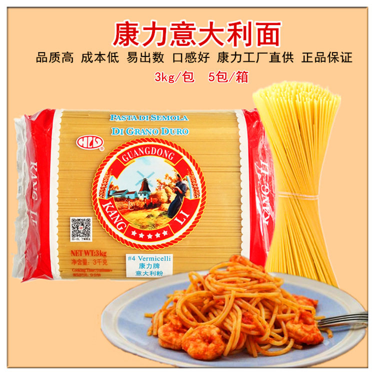 3kg意大利面康力中国大陆