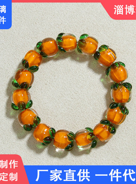 柿柿如意琉璃手串淄博博山手链小柿子水晶森系饰品夏季小清新礼盒