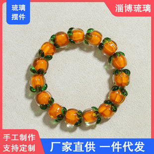 柿柿如意琉璃手串淄博博山手链小柿子水晶森系饰品夏季小清新礼盒