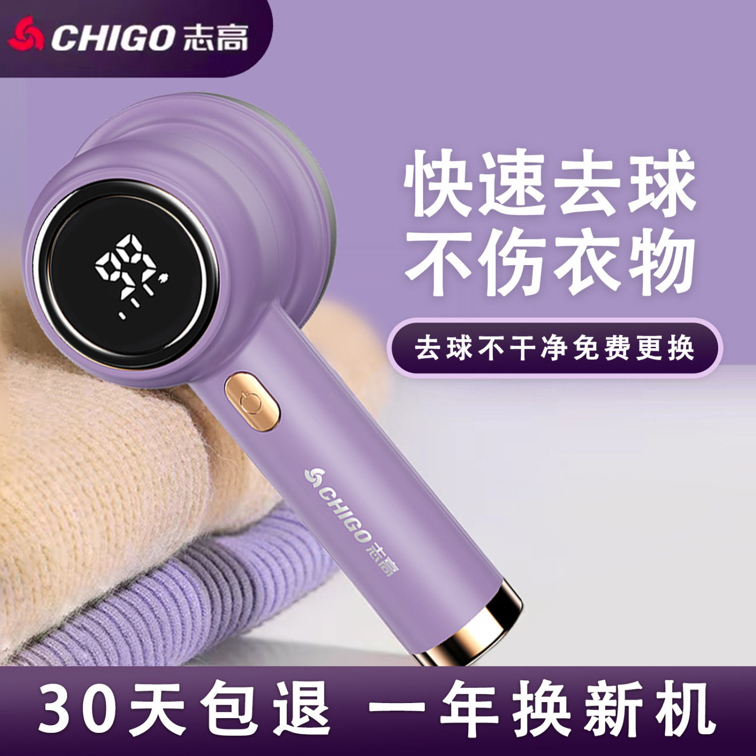 志高毛球修剪器衣服剃毛器旗舰家用起球打毛机脱刮割去除毛球神器