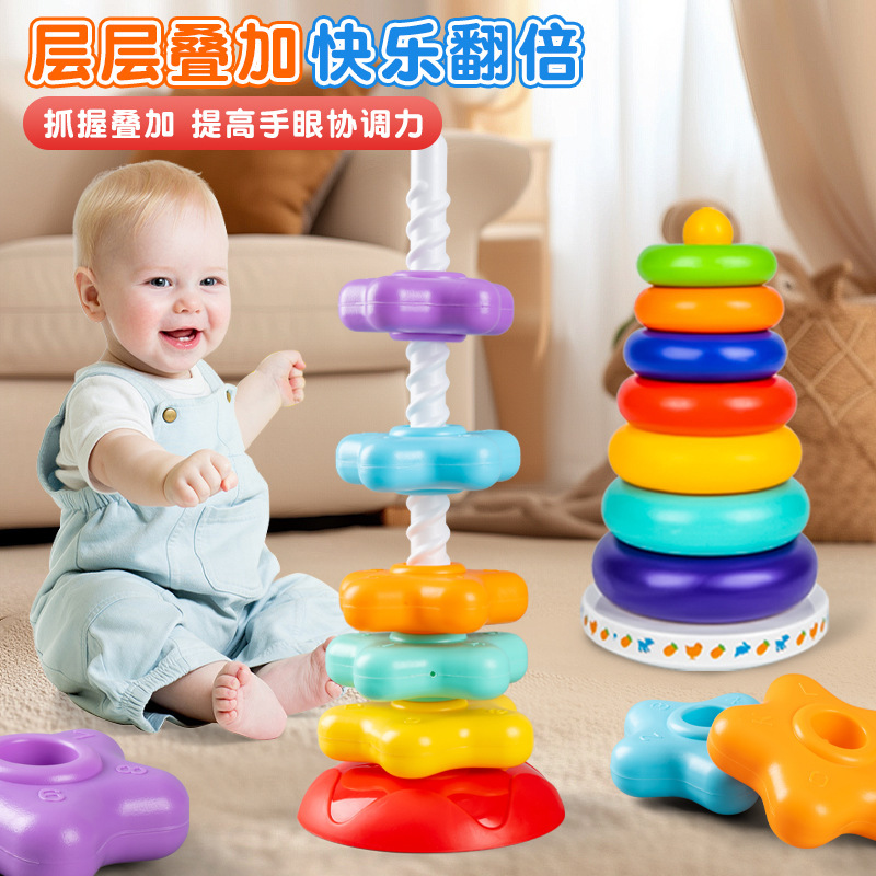 儿童益智叠叠乐套圈玩具