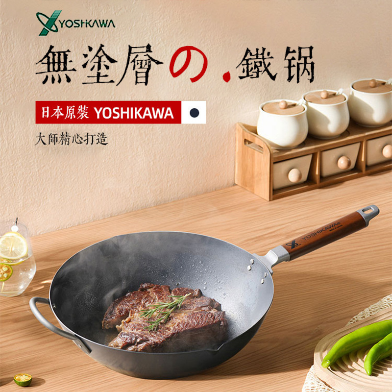吉川(YOSHIKAWA)日本进口乡技氮化窒化无涂层纯铁炒锅 熟铁铁锅