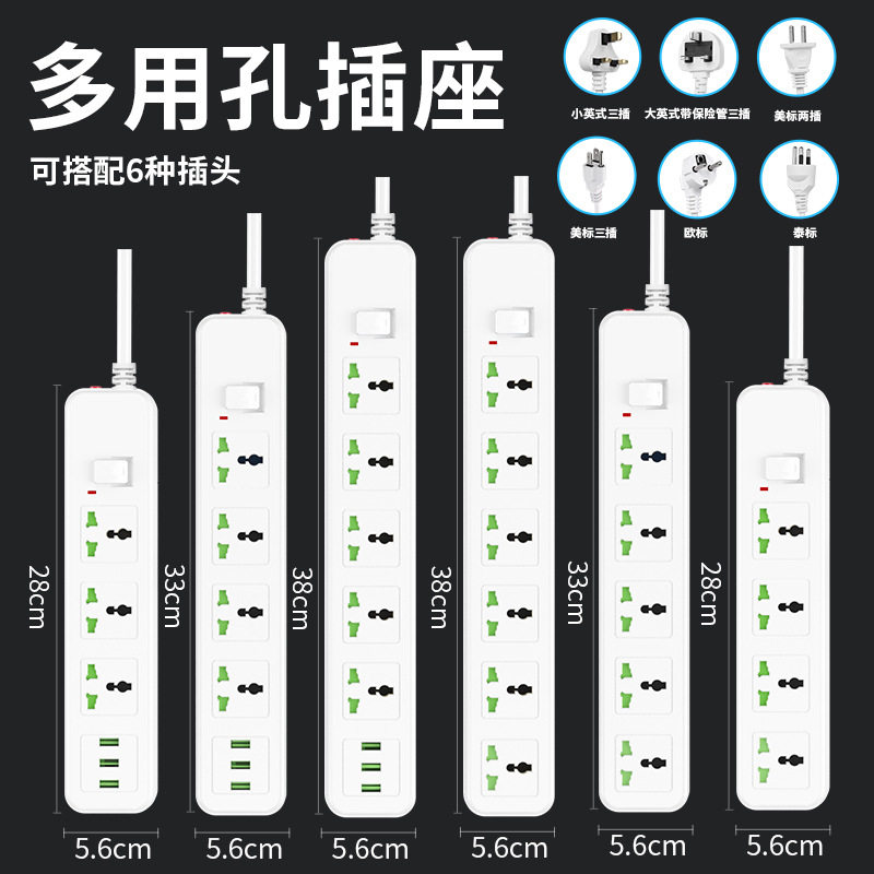 欧标插座万用孔转换器带过载保护开关usb韩国缅甸欧规排插延长线