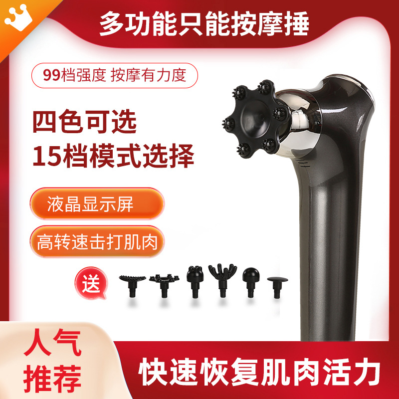 充电手持按摩捶电动颈部腰背敲打震动按摩棒智能液晶家用按摩器厂