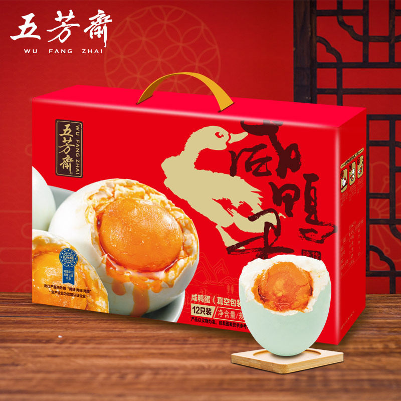 五芳斋咸鸭蛋礼盒装流油咸蛋黄大个咸鸭端午团购礼盒送礼