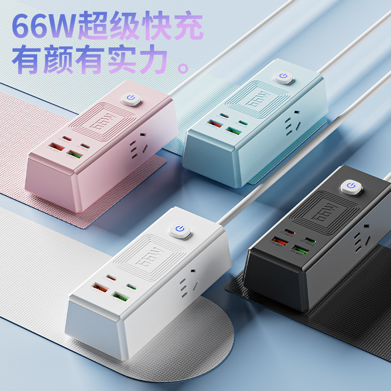 氮化镓66W超级快充插座扩展排插