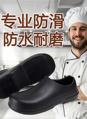 美国厨师鞋 For Crews 专业防滑防水透气男女酒店 Men Shoes