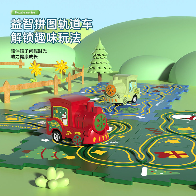 儿童益智轨道汽车DIY拼装电动小车子自动拼图3-6岁（买一赠一）