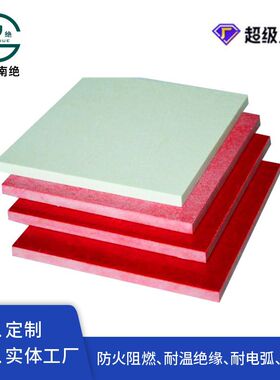 厂家直销GPO-3板耐电弧绝缘板耐温板红色gpo3板隔热模具板