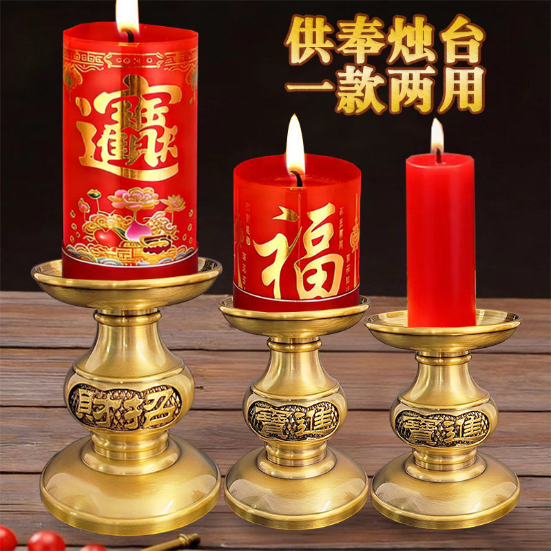 供佛中式烛台招财针烛台家用供奉结婚用蜡烛台两用酥油灯座供灯