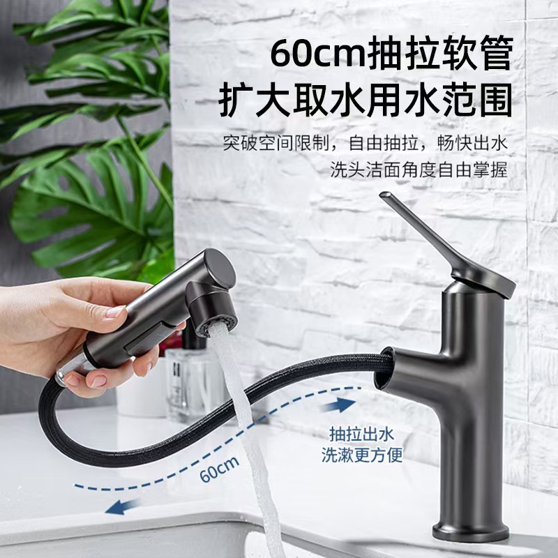 全铜体面盆抽拉式龙头