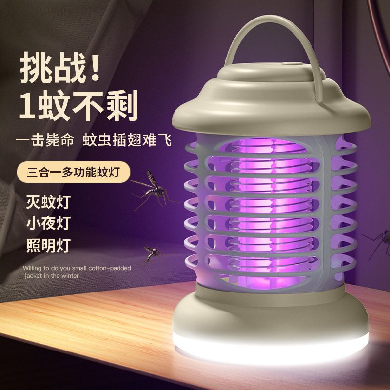 新款灭蚊灯家用户外露营婴儿孕妇驱蚊神器充电物理诱捕蚊蝇虫便携