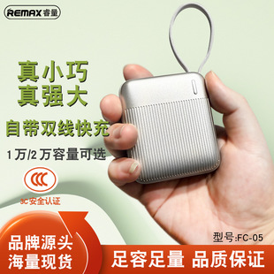 【3C认证】remax超萌充电宝超薄小巧便携10000毫安双线快充