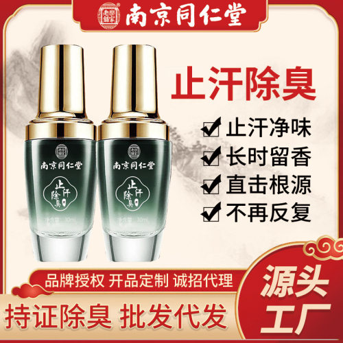 【拍1发10】HUXYU清新香体露去味