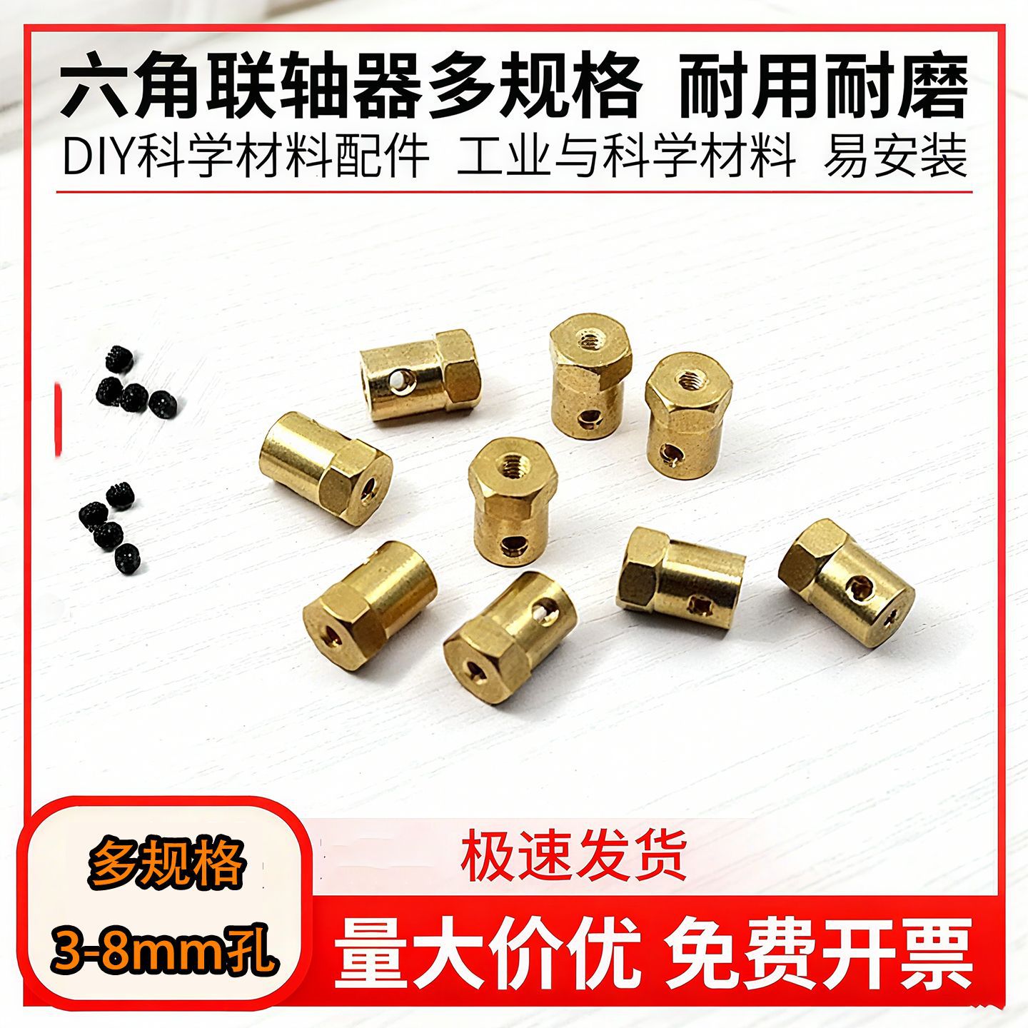 黄铜六角联轴器连接器连轴器