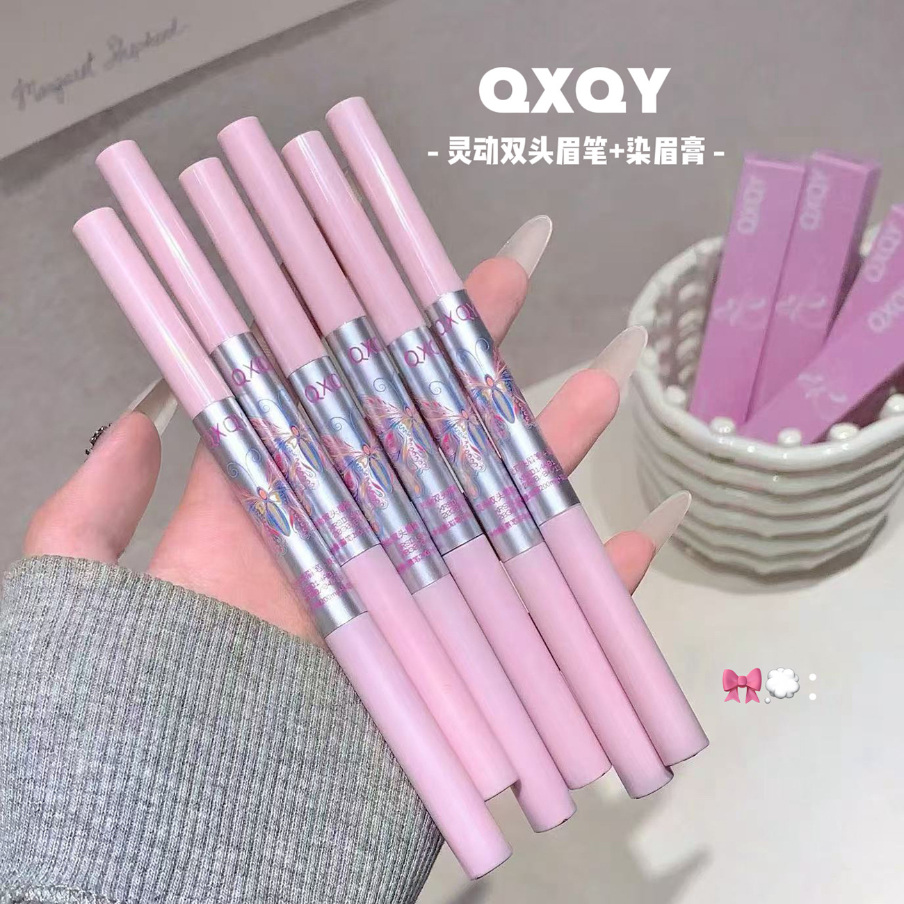 QXQY灵动双头眉笔+染眉膏二合一！持久自然根根分明新手日常平价