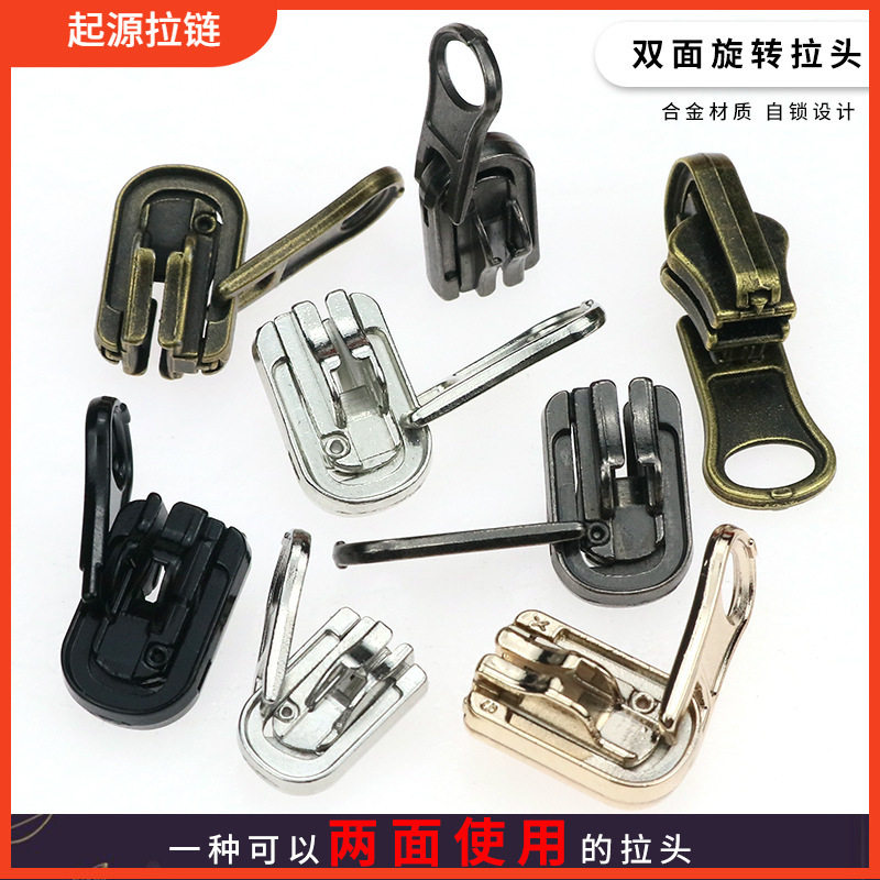 两面拉链头5号尼龙拉头8号树脂