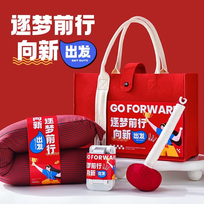 中秋企业送员工伴手礼